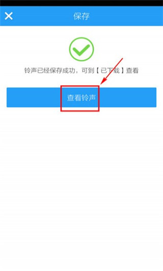 酷狗鈴聲來電鈴聲手機版