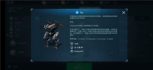 war robots官方版