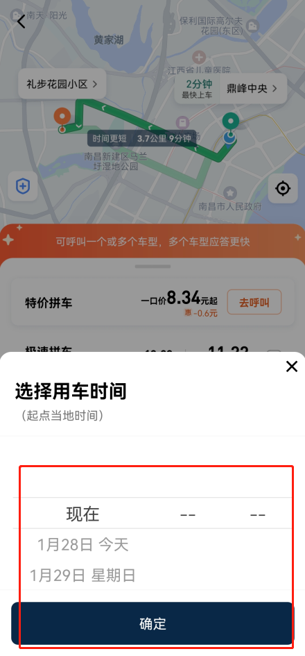 滴滴打車app