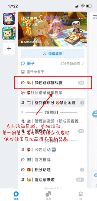 Fanbook官方版App