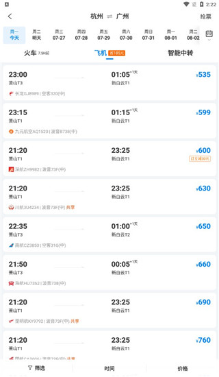 攜程旅行2024最新版