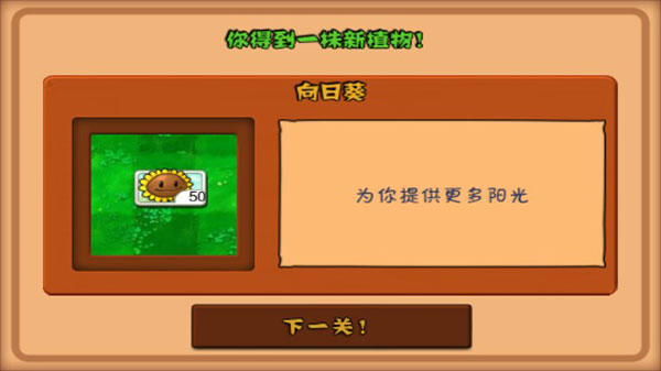 植物大戰(zhàn)僵尸破解版無限鉆石2024最新版