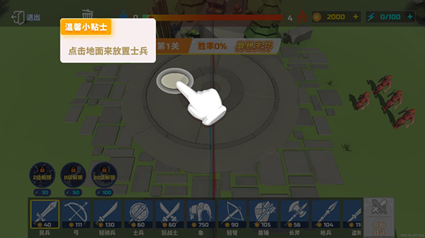 全面戰爭模擬器2手機版正版