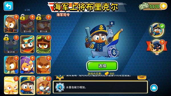 Bloons TD 6最新版本