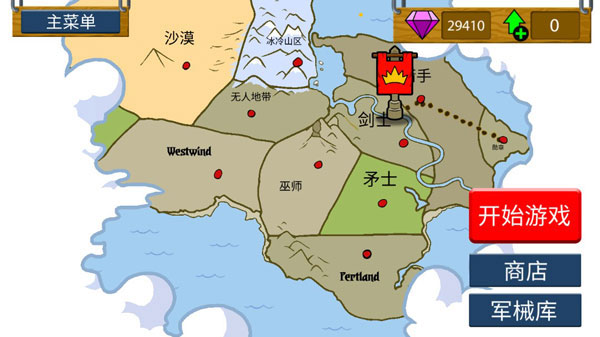 火柴人戰爭遺產中文破解版