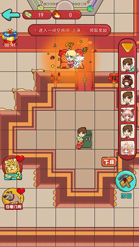 新婚派對最新版