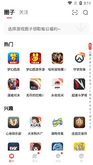 网易大神app官方版