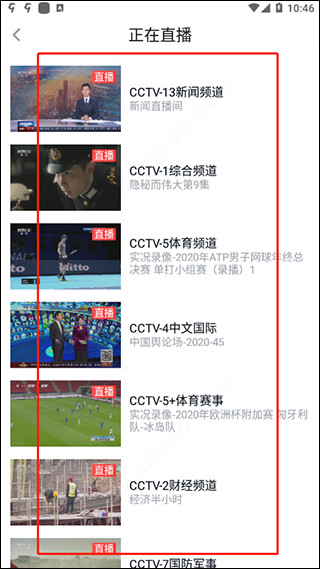 cctv手机电视app