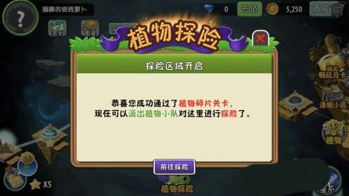 植物大戰僵尸2破解版無限鉆石2024版