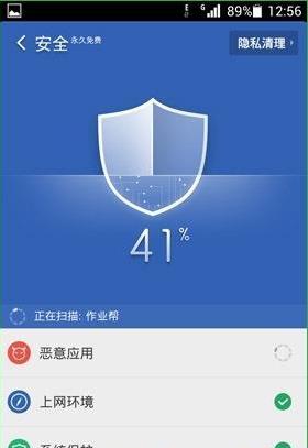 猎豹清理大师极速版App
