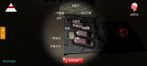 朱孝坤疑案游戲