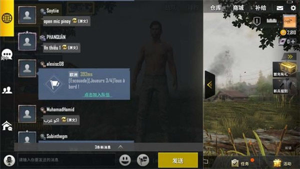 绝地求生刺激战场国际服轻量版