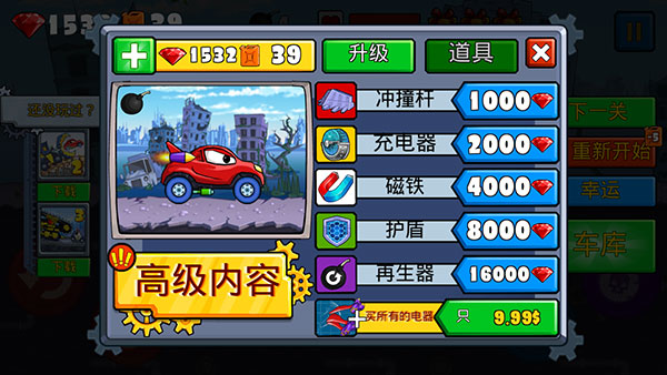 汽車吃汽車1中文版
