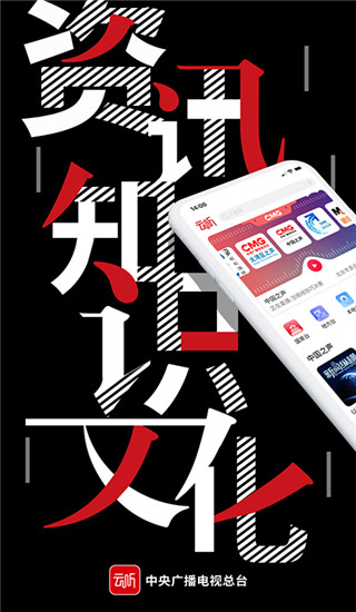云聽(tīng)App