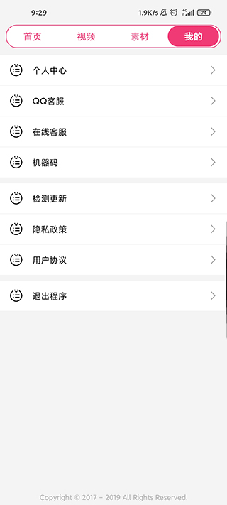 全能視頻音樂剪輯大師手機版