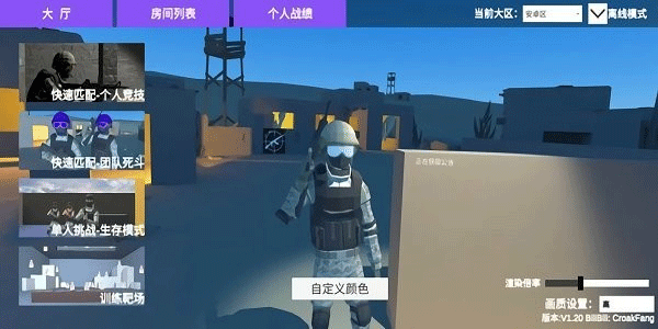 shoothouse最新版