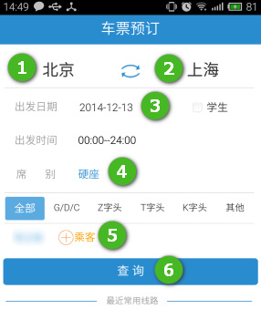 中國鐵路12306愛心版