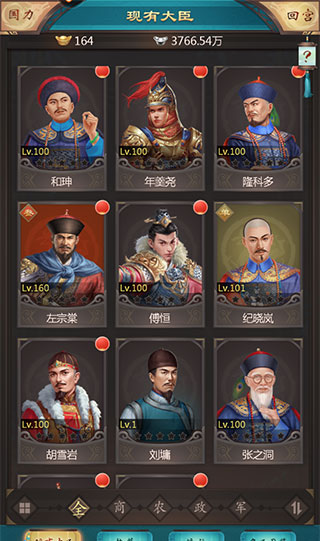 我在大清當皇帝vivo版