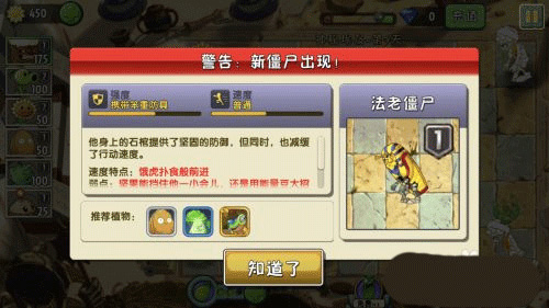 植物大戰僵尸2破解版無限鉆石2024版
