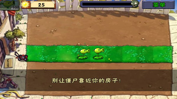 植物大戰(zhàn)僵尸破解版無限鉆石2024最新版