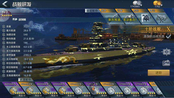 巔峰戰(zhàn)艦華為版