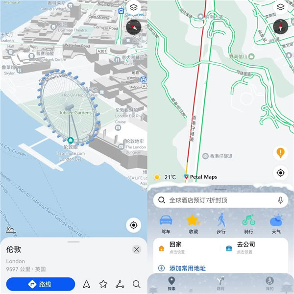 華為地圖App官方版(Petal地圖)