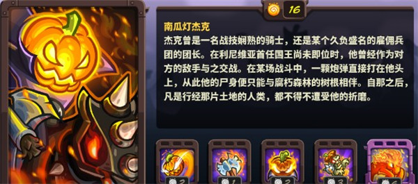 王國保衛(wèi)戰(zhàn)4破解版內(nèi)置修改器最新版