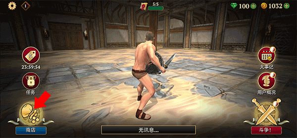 角斗士的榮耀最新版中文版