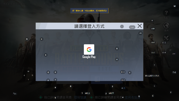 pubg mobile lite輕量版中文版