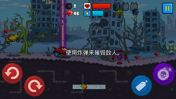 汽車吃汽車1中文版