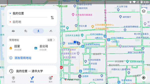 Petal地圖App官方版
