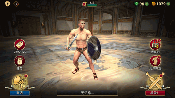 角斗士的榮耀最新版中文版