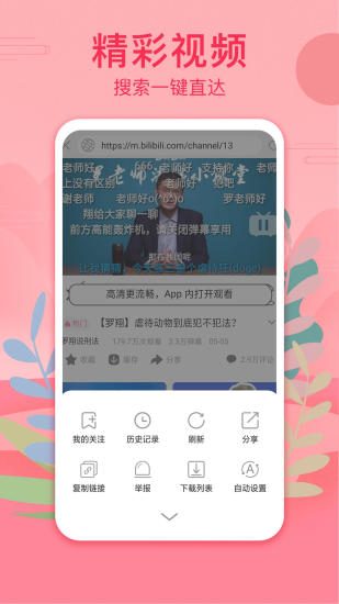 視頻影視大全App官方版