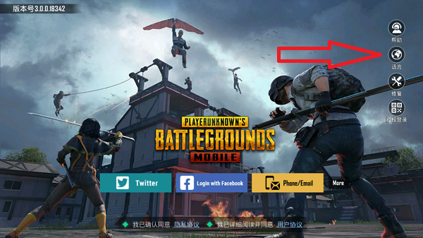 pubg mobile國際服官方版