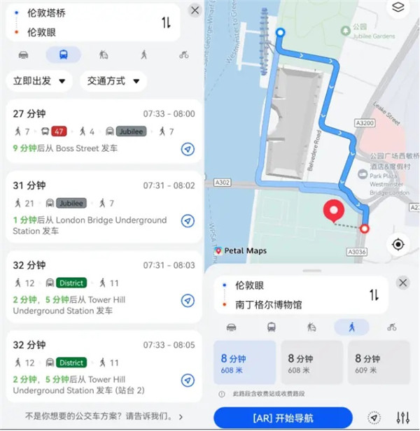華為地圖App官方版(Petal地圖)