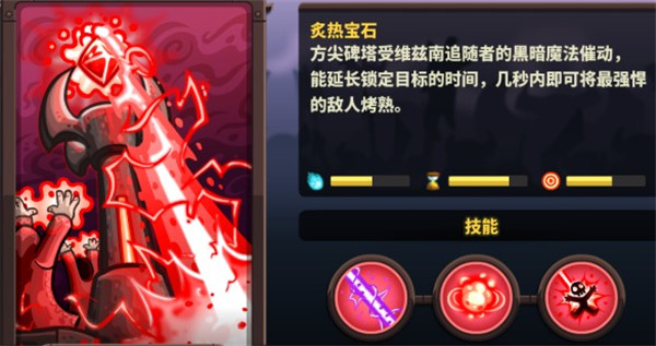 王國保衛(wèi)戰(zhàn)4破解版內(nèi)置修改器最新版