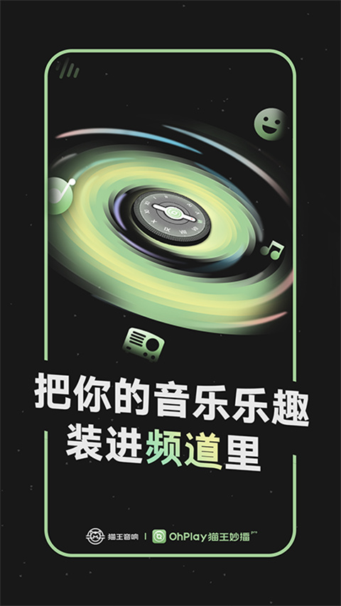 貓王妙播app