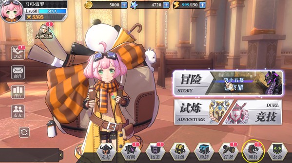啟源女神華為版