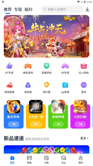 爱吾游戏宝盒官方正版