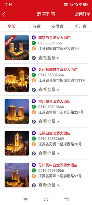 漢爵促銷寶APP