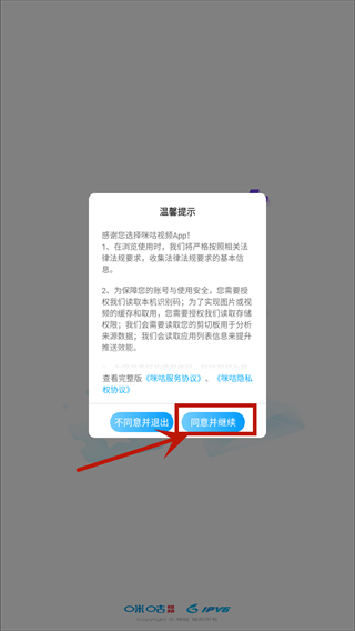 咪咕體育直播官方版