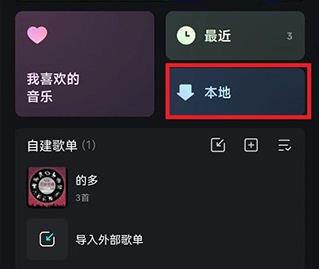 波点音乐App
