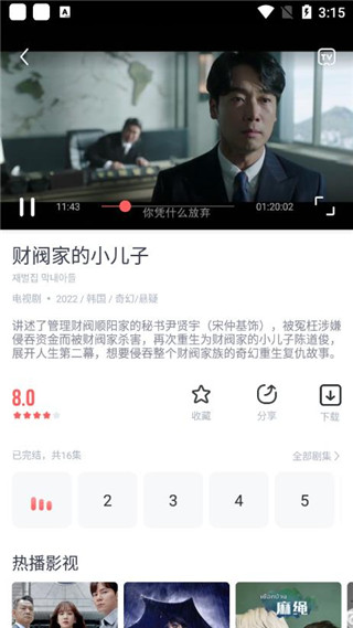劇圈圈app