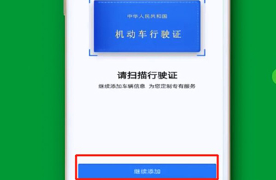 高德車主司機端app官方版