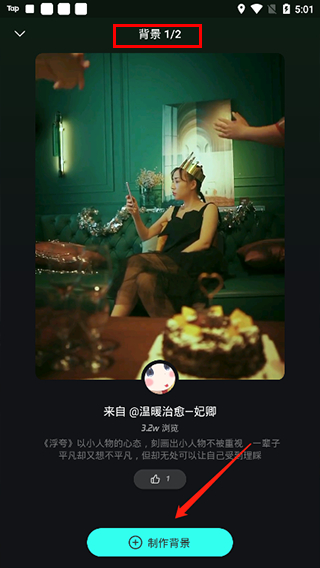 波点音乐App