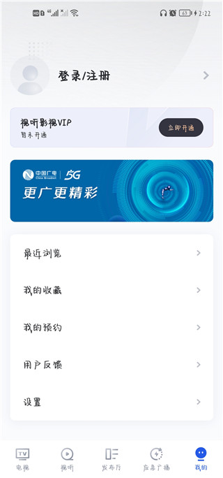 直播中國(guó)app