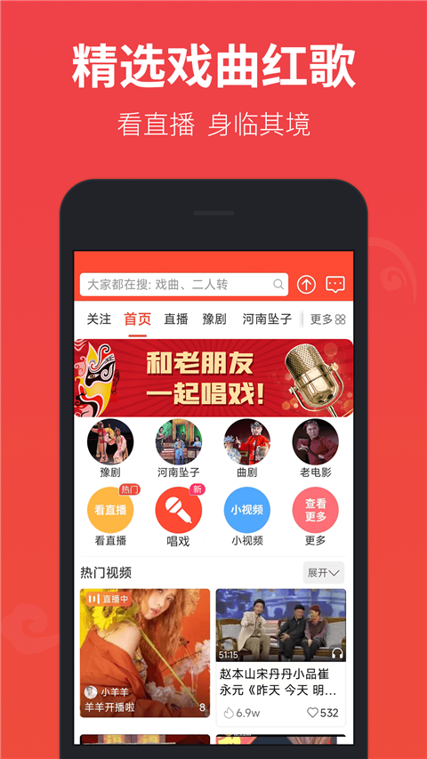 戲曲多多官方版