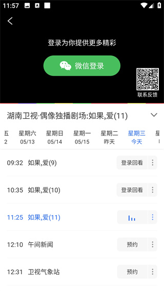 電視家app官方最新版