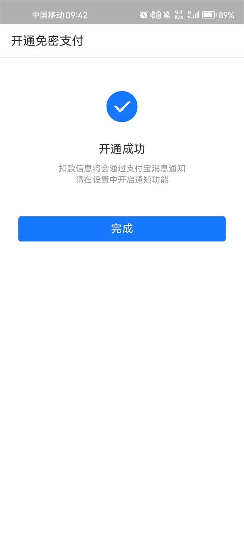大連地鐵e出行app官方版