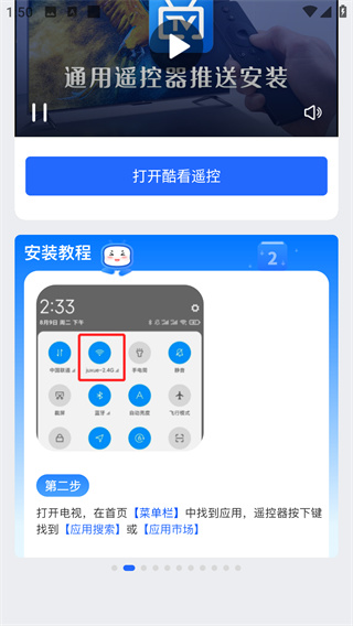 電視家app官方最新版